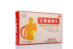 壯腰健腎丸是中藥嗎？是中藥成分