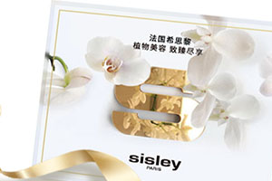 sisley希思黎護膚品多少錢？