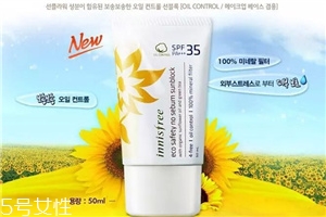 悅詩風吟自然關愛控油防曬乳怎么樣 美白控油款