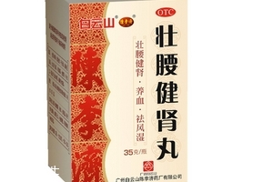 壯腰健腎丸是壯陽藥嗎？壯陽效果還不錯