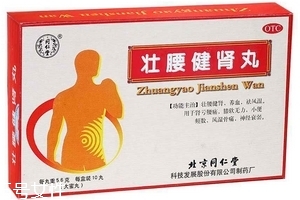 壯腰健腎丸能治陽痿嗎？要分情況