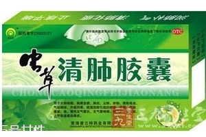 蟲草清肺膠囊效果怎么樣？效果很不錯(cuò)