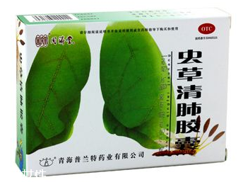 蟲草清肺膠囊效果怎么樣？效果很不錯(cuò)