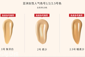 芭比波朗蟲草粉底液色號怎么選？數(shù)字越大顏色越深