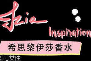 sisley希思黎香水多少錢？不同系列價(jià)格不同