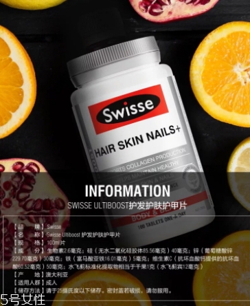 swisse護(hù)甲片怎么吃？swisse護(hù)發(fā)護(hù)膚護(hù)甲片說(shuō)明書(shū)