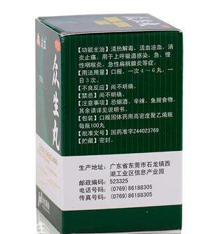 眾生丸是中藥嗎？屬于中成藥