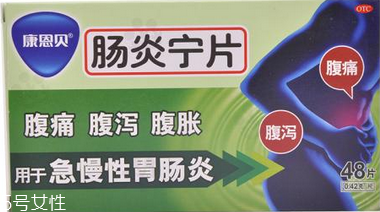 腸炎寧片治胃疼嗎？看是什么情況