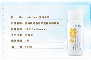 悅詩(shī)風(fēng)吟自然關(guān)愛控油防曬乳怎么樣 控油輕薄