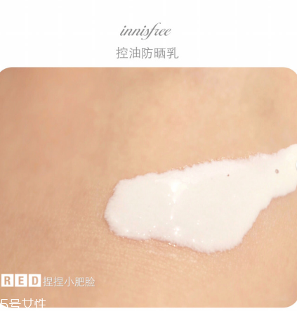 悅詩(shī)風(fēng)吟自然關(guān)愛控油防曬乳怎么樣 控油輕薄