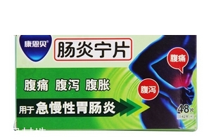 腸炎寧片是消炎藥嗎？腸炎寧片治腹瀉