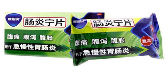 腸炎寧片能立刻見效嗎？那是不現(xiàn)實的