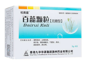 百蕊顆粒是抗生素嗎？不屬于抗生素