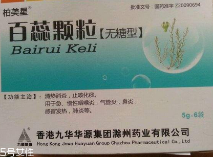 百蕊顆粒孕婦可以吃嗎？孕婦可以吃