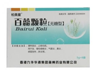 百蕊顆粒孕婦可以吃嗎？孕婦可以吃