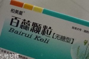 百蕊顆粒是中藥嗎？屬于中成藥