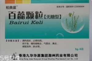 百蕊顆粒治發(fā)燒嗎？沒有這個功效