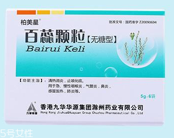 百蕊顆粒治發(fā)燒嗎？沒有這個功效