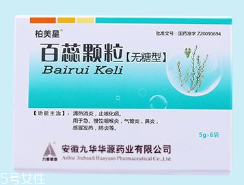 百蕊顆粒治感冒嗎？主治感冒