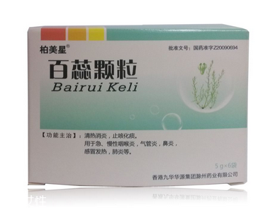 百蕊顆粒治療鼻塞嗎？效果非常好