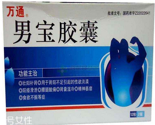 男寶膠囊吃多久見效？看患者自身情況