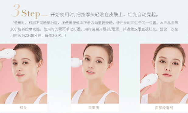 Fan Beauty美容儀怎么用？