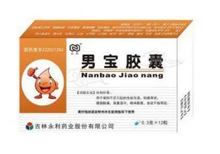 男寶膠囊多少錢一盒？每個牌子價格不一樣