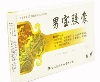 男寶膠囊是處方藥嗎？屬于處方藥