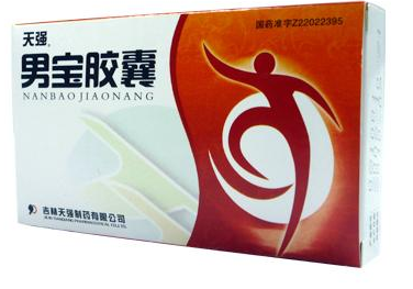 男寶膠囊是激素藥嗎？并不是激素藥