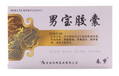 男寶膠囊能延時嗎？無延時作用