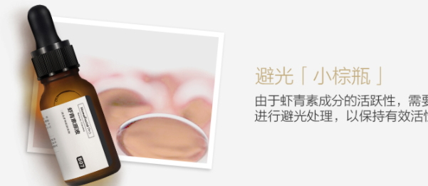 蝦青素原液好用嗎？蝦青素原液騙局