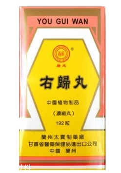 右歸丸治療尿頻嗎？有一定效果