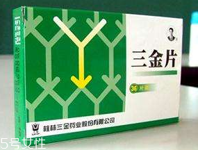 三金片是處方藥嗎？需處方才可購買