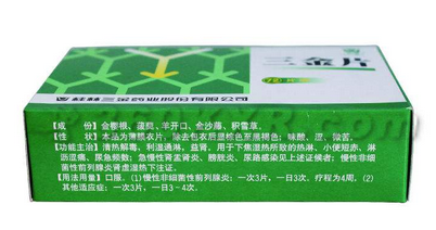 三金片是飯前吃還是飯后吃？根據(jù)病情決定