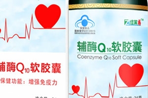 輔酶q10膠囊怎么吃？