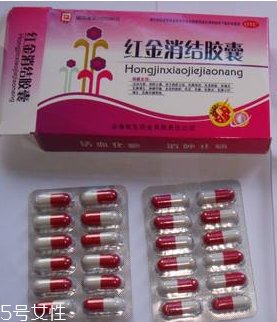 紅金消結(jié)膠囊多少錢一盒？38元左右