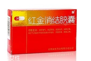 紅金消結(jié)膠囊要吃多久？看個(gè)人情況