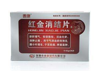 紅金消結(jié)膠囊要吃多久？看個(gè)人情況