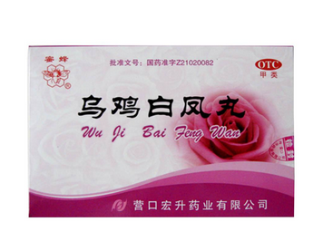 烏雞白鳳丸什么時候吃效果最好？