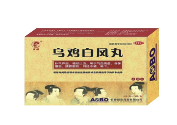 烏雞白鳳丸什么時候吃效果最好？