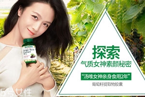 自然之寶葡萄籽多少錢？