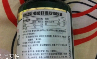 自然之寶葡萄籽多少錢？