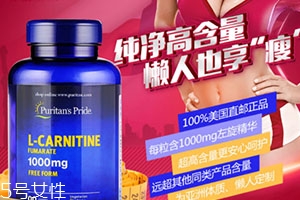 普麗普萊左旋肉堿片怎么吃？