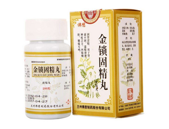 金鎖固精丸吃多久有效？至少4療程