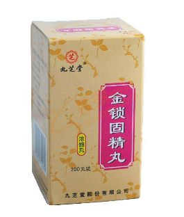 金鎖固精丸吃多久有效？至少4療程