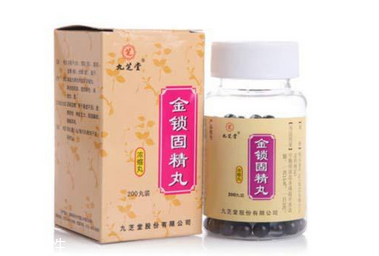金鎖固精丸有用嗎？效果還不錯