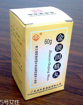 金鎖固精丸是中藥嗎？是中成藥