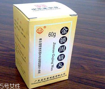 金鎖固精丸是壯陽(yáng)藥嗎？有一定效果