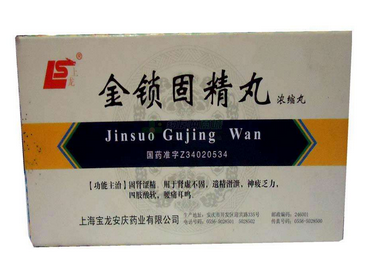 金鎖固精丸能壯陽嗎？效果還不錯