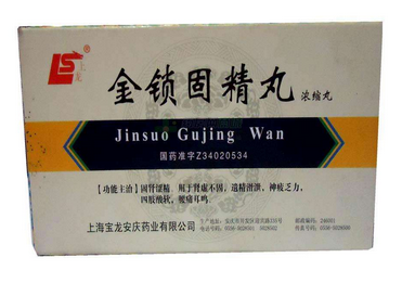 金鎖固精丸能隨便吃嗎？藥不能亂吃